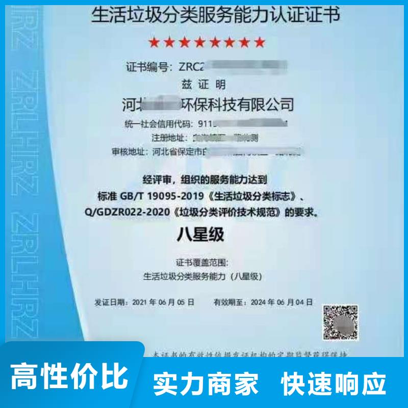 ISO認證_企業(yè)服務(wù)質(zhì)量評價認證一站式服務(wù)方便快捷
