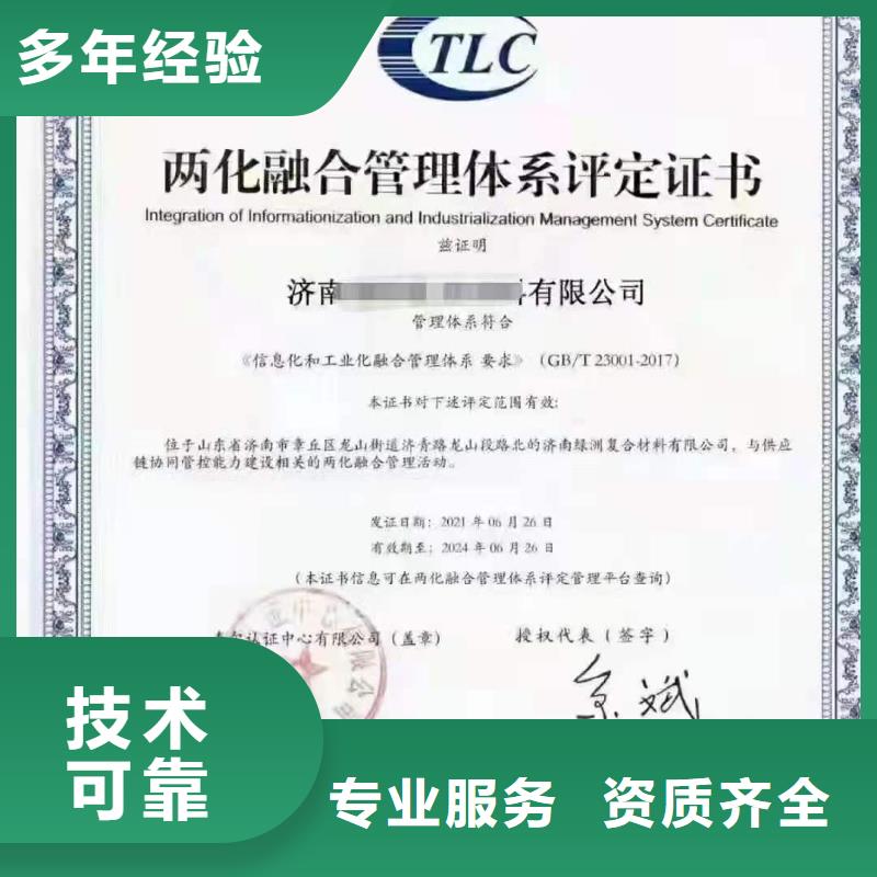 ISO認(rèn)證企業(yè)管理咨詢信譽(yù)良好講究信譽(yù)