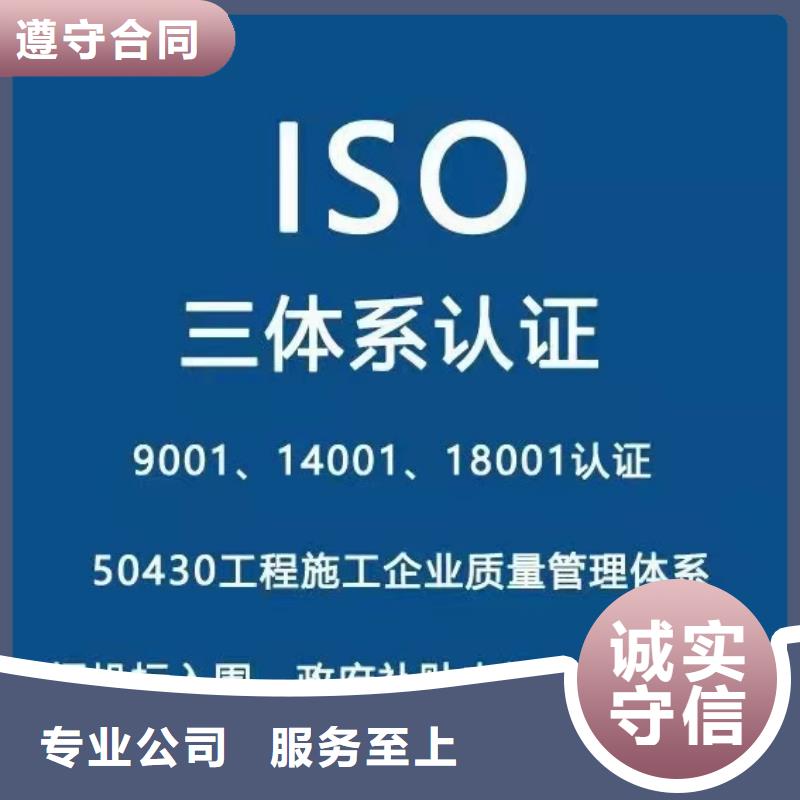 ISO認(rèn)證-ISO9001質(zhì)量認(rèn)證快速正規(guī)