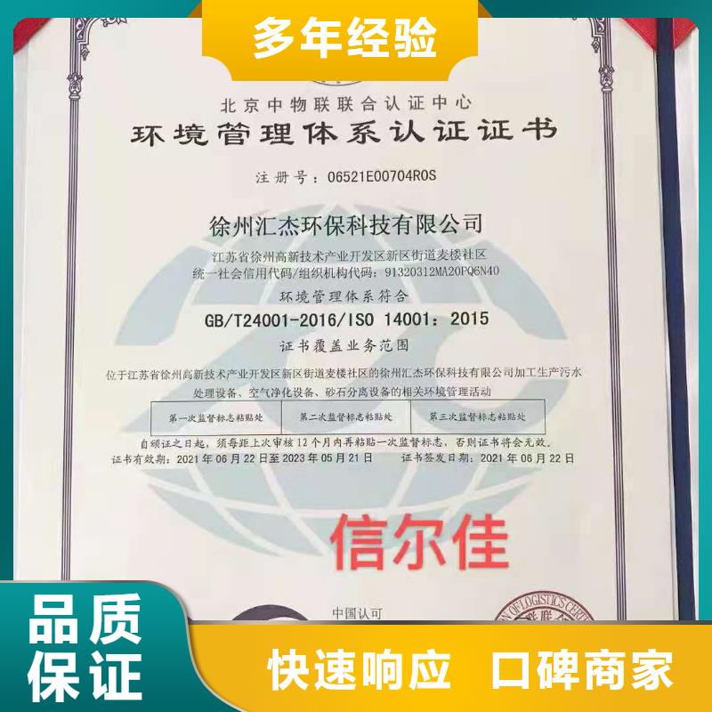 企業(yè)去哪里四川省環(huán)境污染防治工程等級(jí)確認(rèn)效果滿意為止