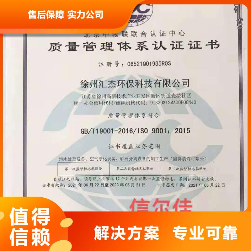 ISO認證企業(yè)資質認證經(jīng)驗豐富知名公司