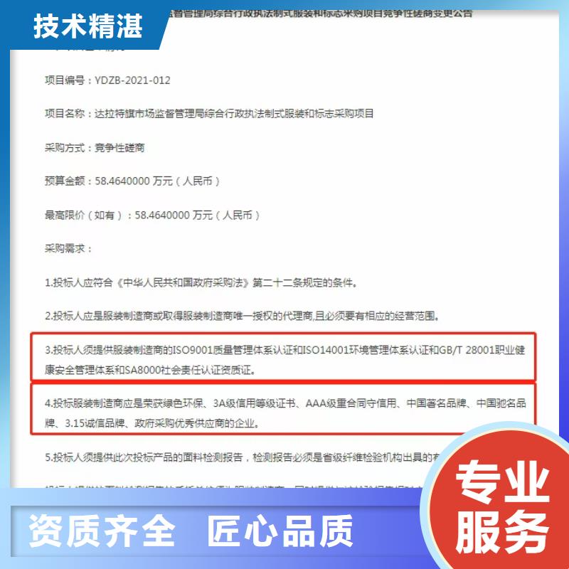 云南企業(yè)去哪里園林綠化造林企業(yè)服務(wù)資質(zhì)
