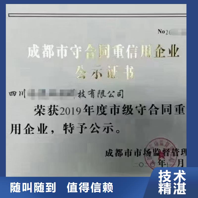 海東企業(yè)去哪里水利工程白蟻防治企業(yè)服務(wù)資質(zhì)