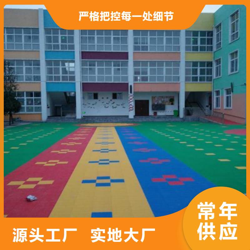 学校塑胶跑道PVC地板球场厂家一手货源真诚合作