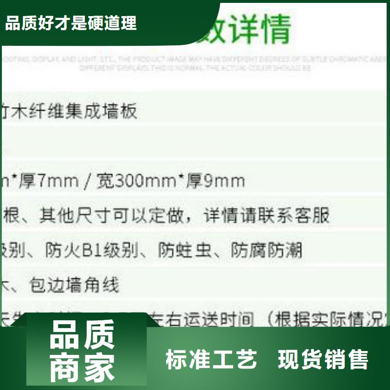 支持定制的竹木纤维实心板基地拒绝伪劣产品