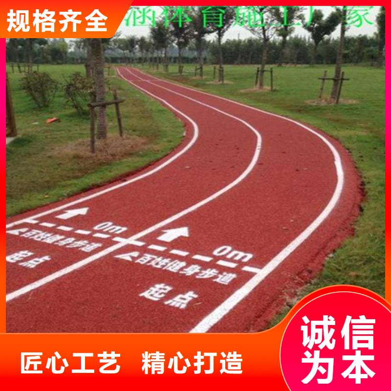 健身步道,【体育场塑胶跑道】支持大批量采购一站式采购方便省心