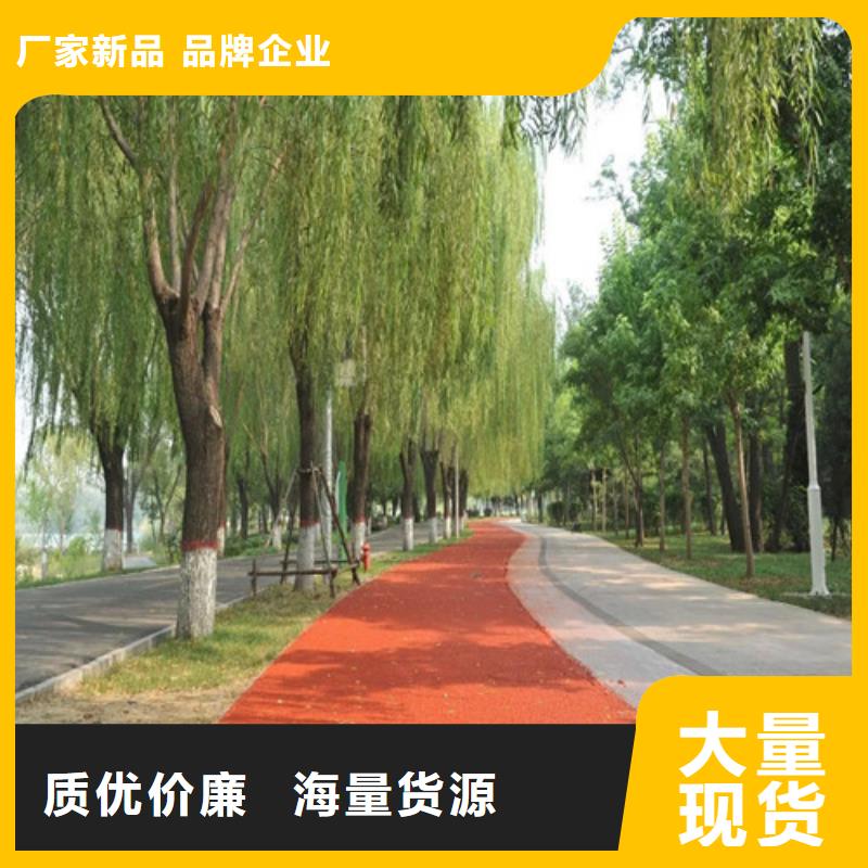 批发公园健身步道_厂家/供应海量现货