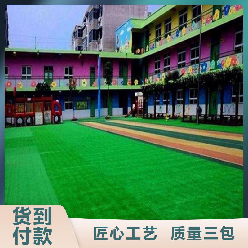 人造草坪_幼儿园地坪真材实料诚信经营长期供应