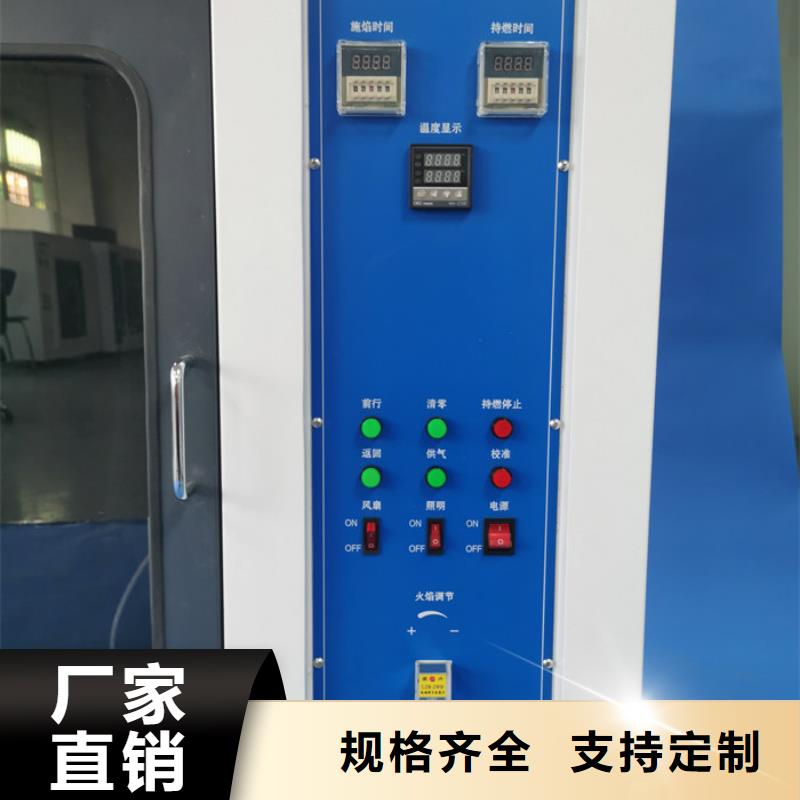 舟山水平垂直燃燒試驗(yàn)機(jī)廠家供應(yīng)