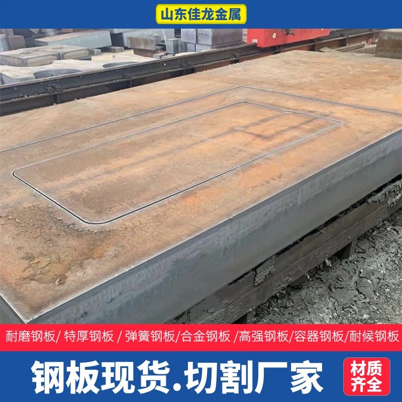 河北省承德市220mm厚Q355B鋼板切割下料價(jià)格