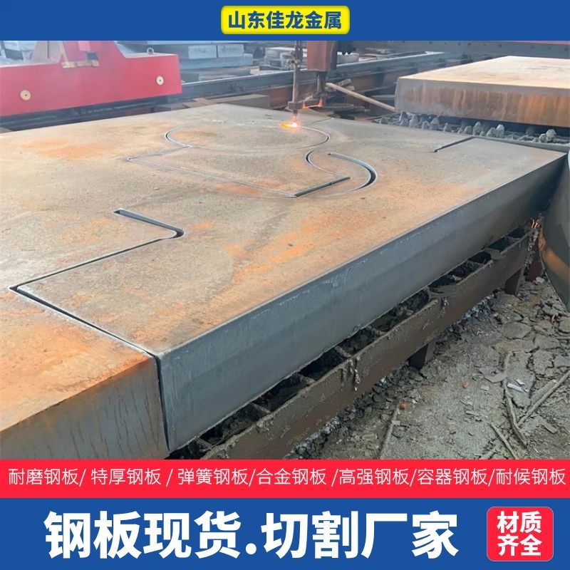 甘肅省平?jīng)鍪?20毫米厚16MN鋼板切割下料價(jià)格