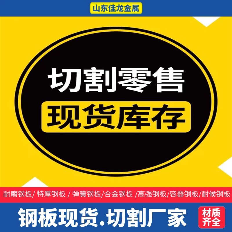 廣東省中山市340mm厚Q345B鋼板切割下料廠家