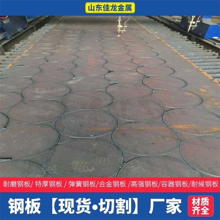 廣西省崇左市290mm厚16MN鋼板切割下料價格