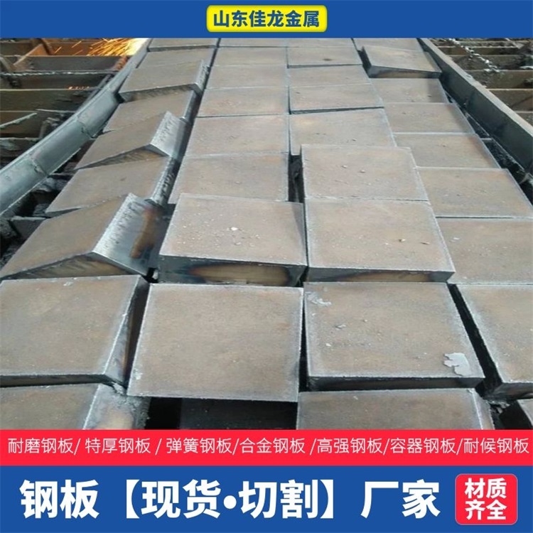 江蘇省連云港市250個厚16MN鋼板切割下料價格