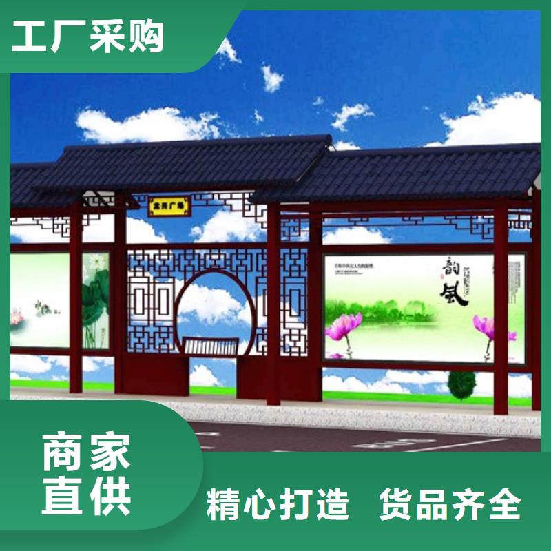 【仿古候车亭】【换画灯箱】品牌企业品质之选