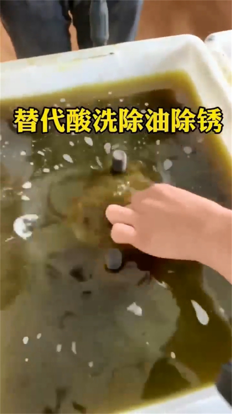 除锈剂-除油除锈剂多行业适用