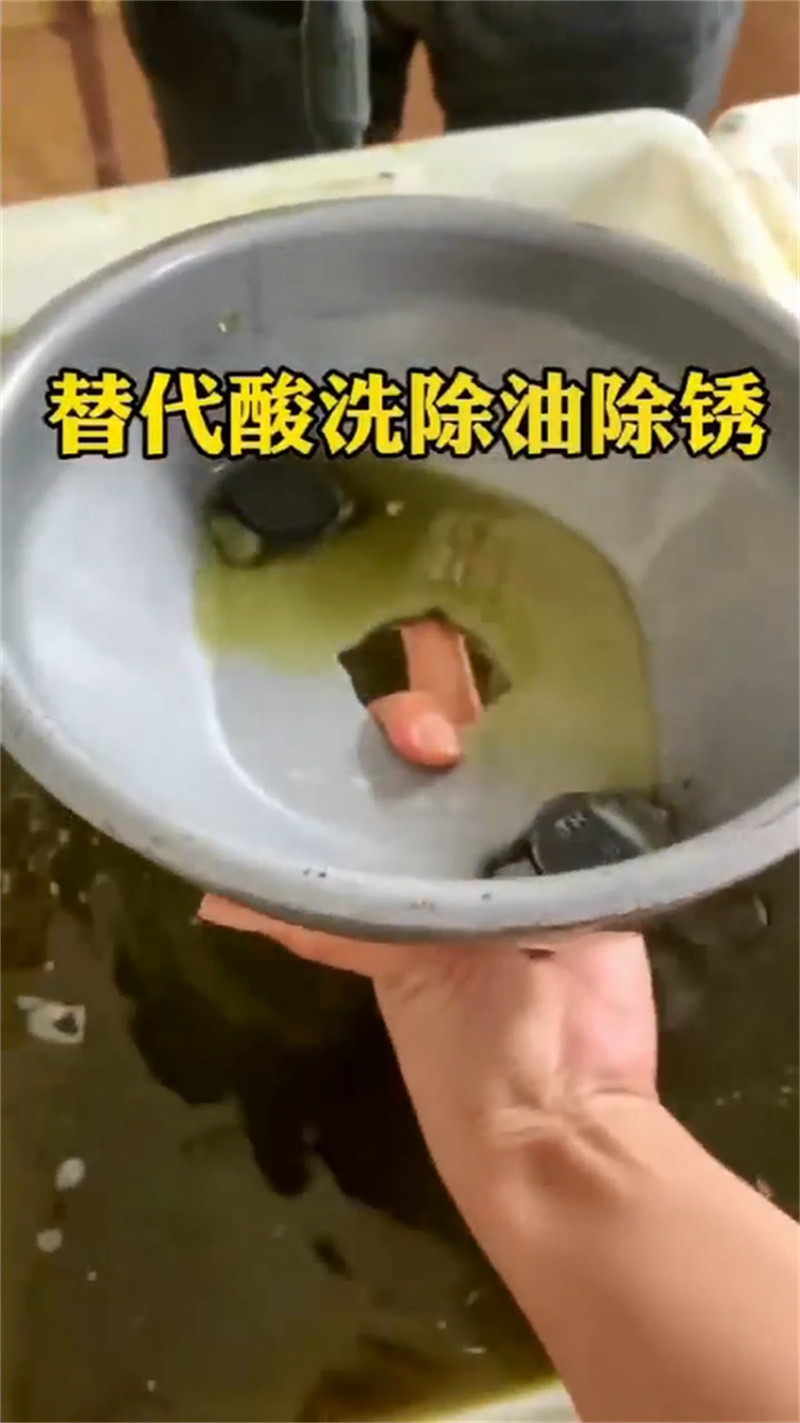 质量优的除锈除油清洗剂生产厂家