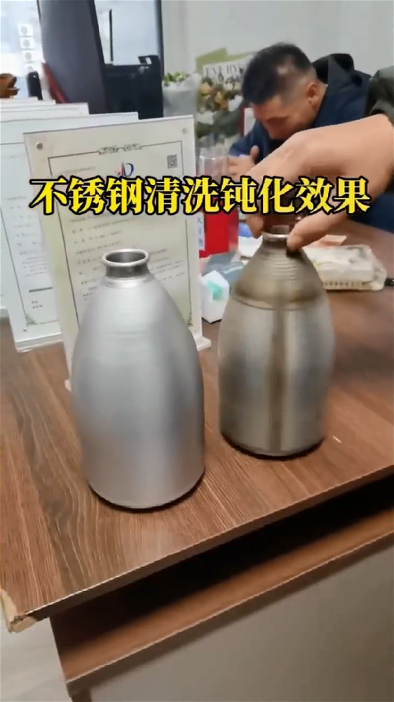 除油除锈抗氧化皮厂家报价