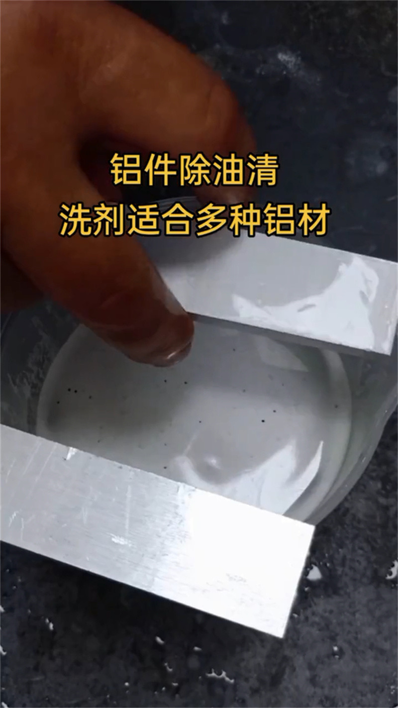 除銹劑去油污廠家-