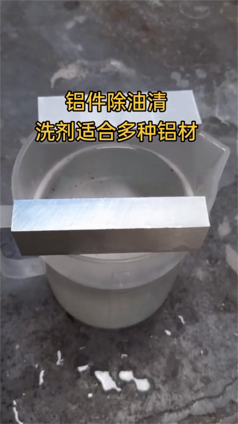 防銹除油清洗劑市場價格