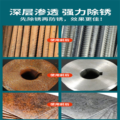 除銹劑有用嗎供應(yīng)商報(bào)價(jià)