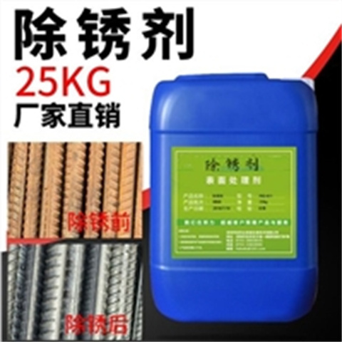 除銹劑企業(yè)-好品質(zhì)