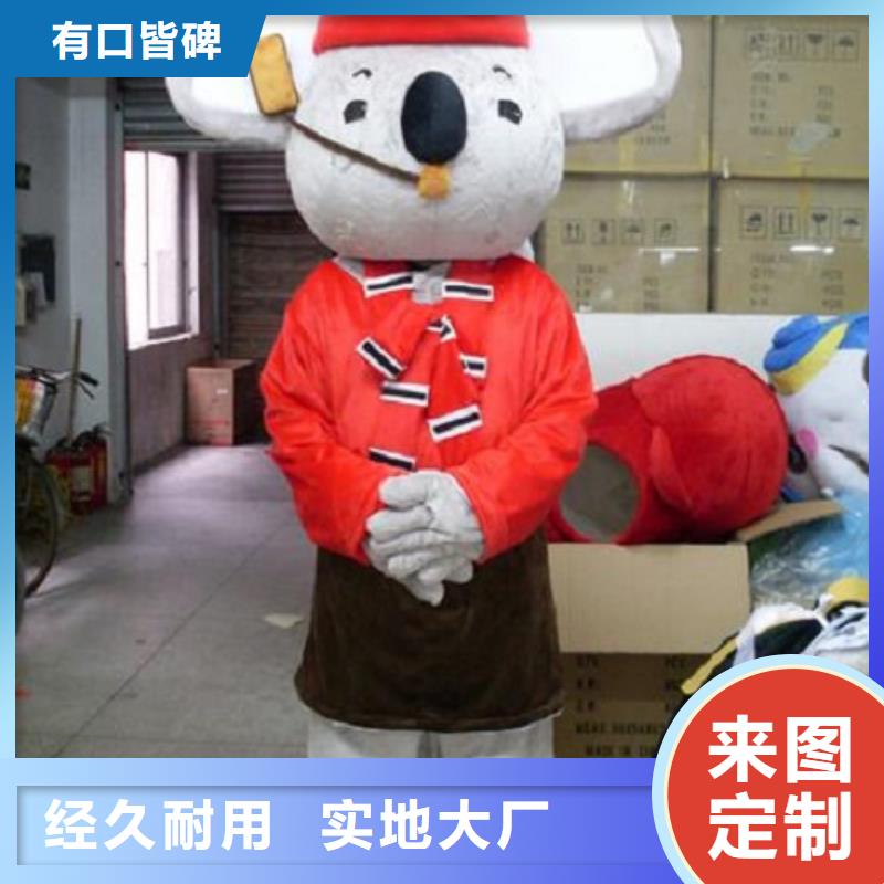 广东广州卡通人偶服装定做厂家/精品服装道具环保的当地公司