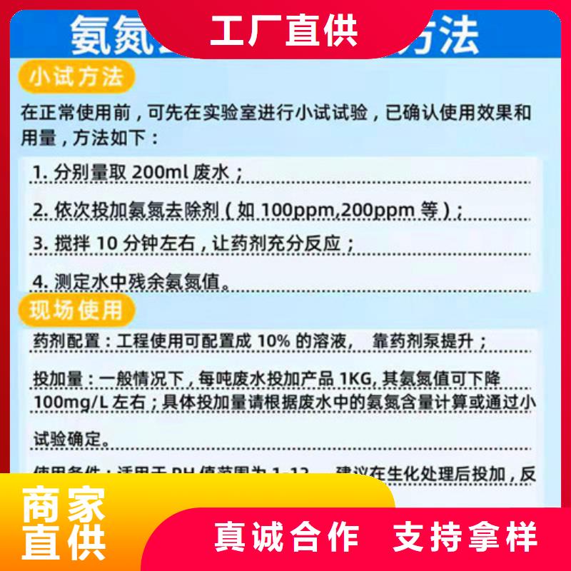 氨氮去除剂,蜂窝斜管填料质量为本本地经销商