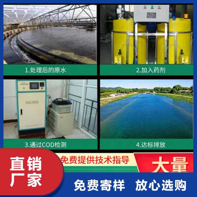 氨氮去除剂是属于危险化学品-实体厂家质量放心可定制