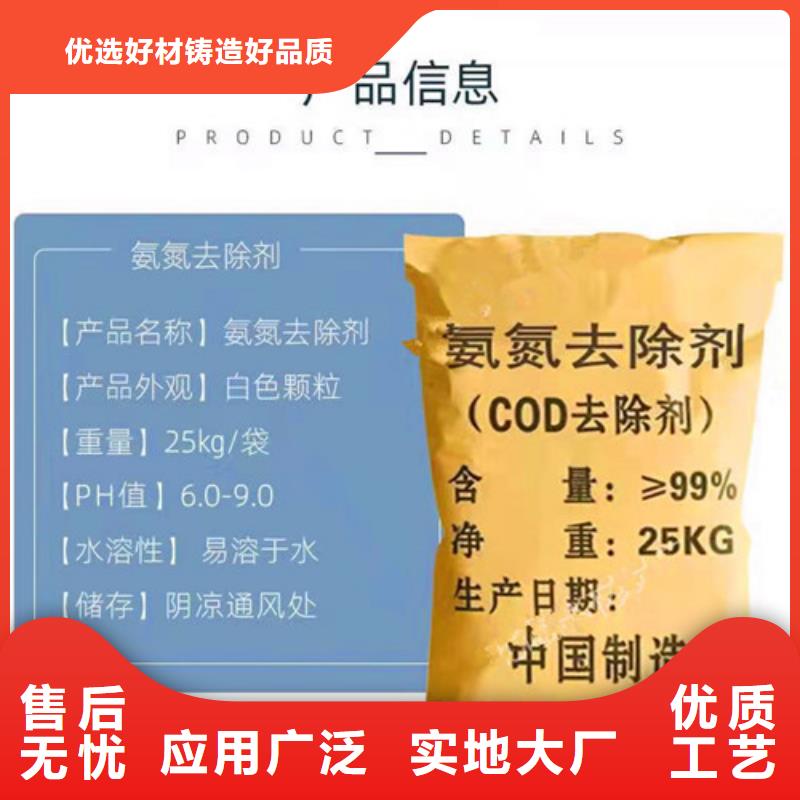 氨氮去除剂是危险品吗价格厚道当地制造商