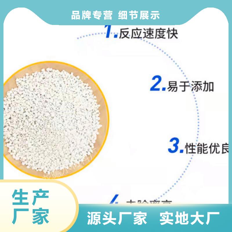 氨氮去除剂生产厂家厂家/欢迎致电支持非标定制