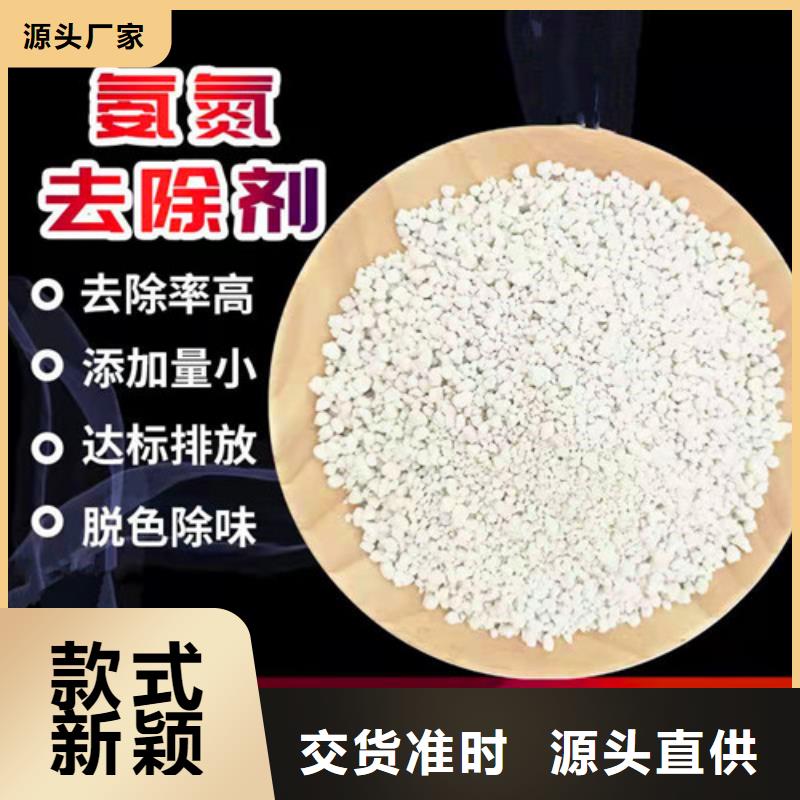 氨氮去除剂使用方法、氨氮去除剂使用方法生产厂家-型号齐全工厂批发