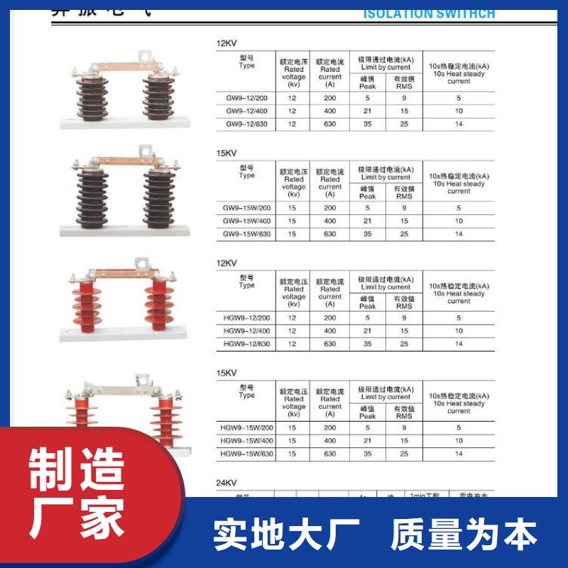 高压隔离开关真空断路器工艺层层把关【当地】制造商