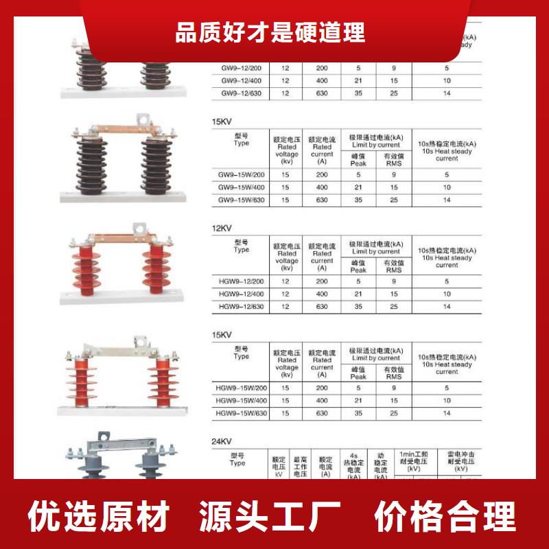 【隔离开关】GW9-35KV/1000A厂家批发价