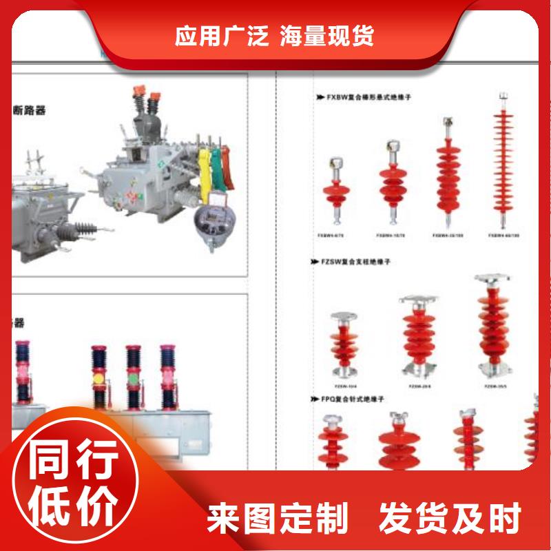 羿振电力【隔离开关】FGW9-12/200现货交易