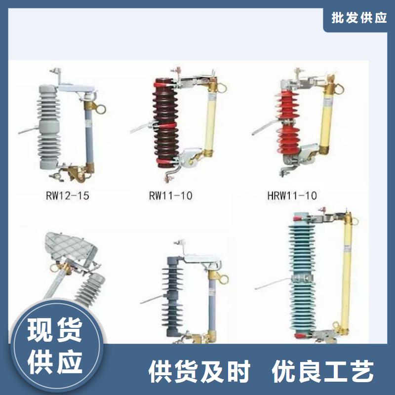 【】高压熔断器-HPRWG1-12F-200A厂诚信经营