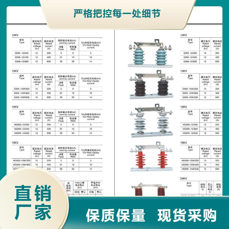 高压隔离开关真空断路器真诚合作一致好评产品