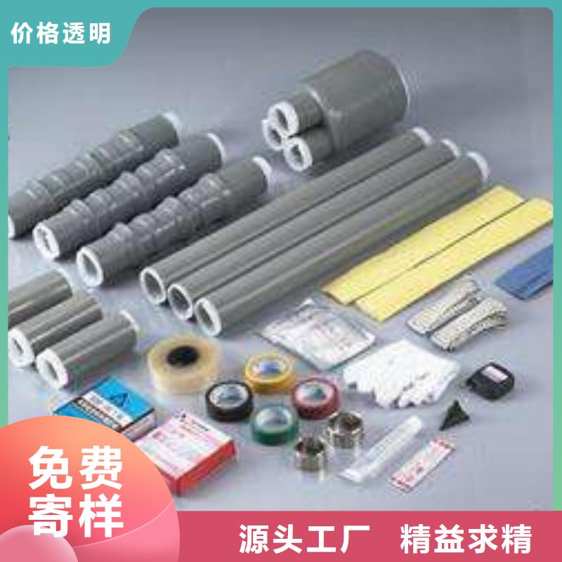 【齊齊哈爾】NRSY-24/3.2戶內(nèi)熱縮電纜終端頭