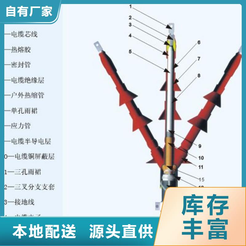 【】NRSY-15/3.2户内热缩电缆终端头<本地>供应商