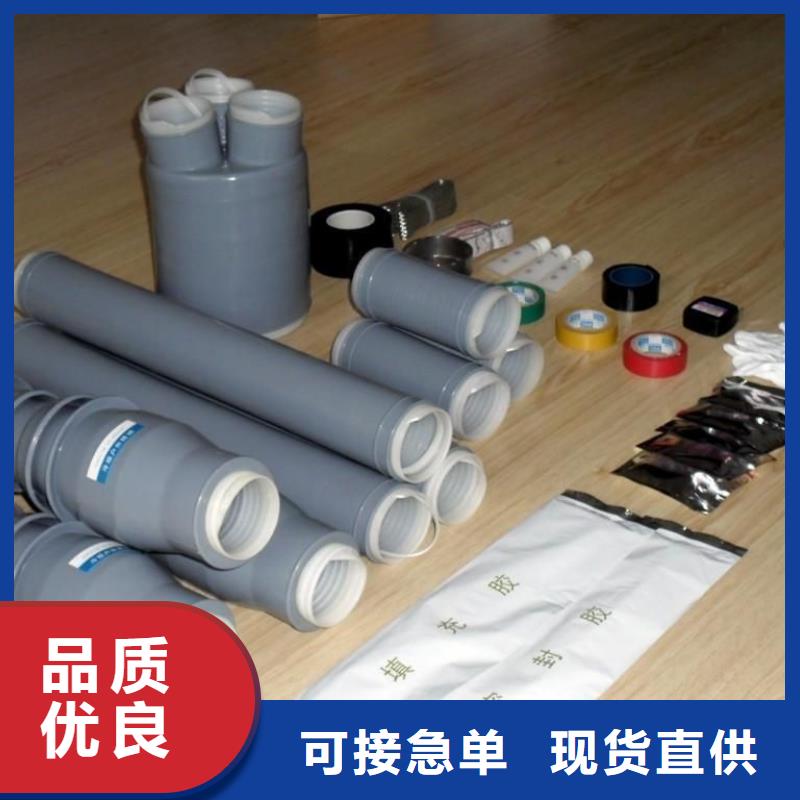 【黔南】JSY-1/2.3熱縮電纜中間接頭