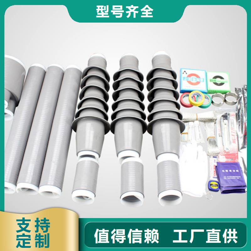 【南京】10KVWLN-1/1冷縮式電纜終端頭