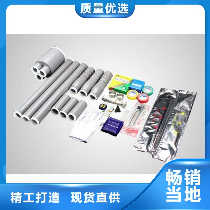 【畢節(jié)】10KVLSN-1/1冷縮電纜終端頭