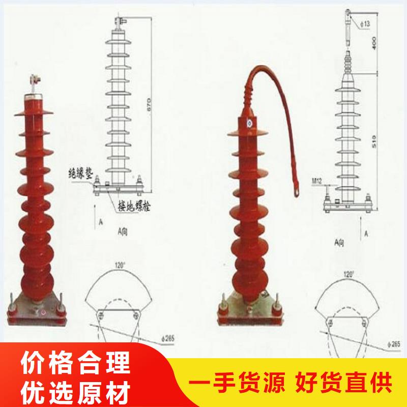 【】氧化锌避雷器YH10WX-252/656TD同城服务商