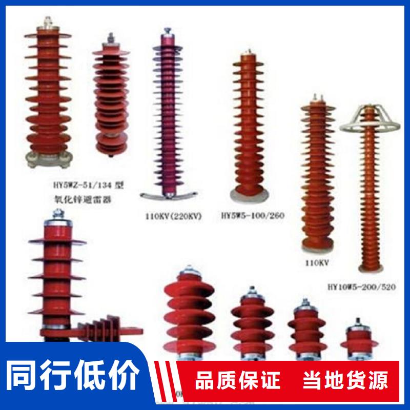 【羿振电气】复合外套氧化锌避雷器YH10WZ-51/134G您想要的我们都有