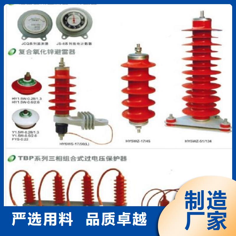 【】氧化锌避雷器Y10W-204/532同城制造商