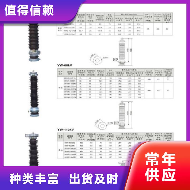 【】YH5WT-42/110好产品有口碑