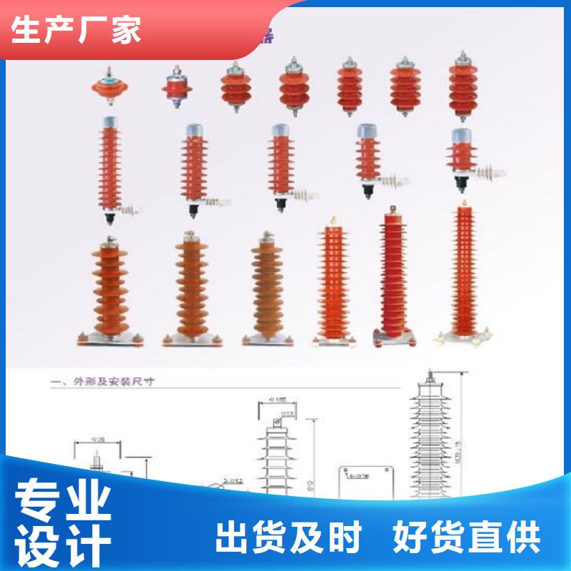 金属氧化物避雷器YH10WZ-51/134【羿振电气】支持拿样