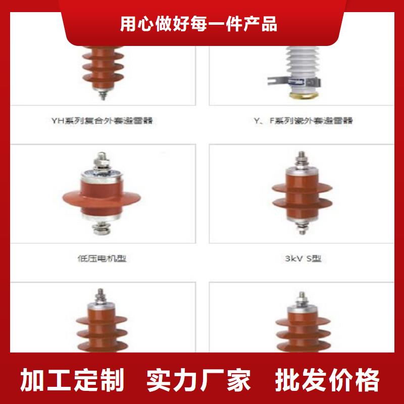 【】金属氧化物避雷器HY5W1-90/224同城厂家