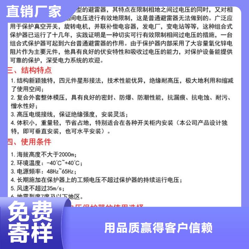 【】过电压保护器YH5WZ-5/13.5*2自主研发