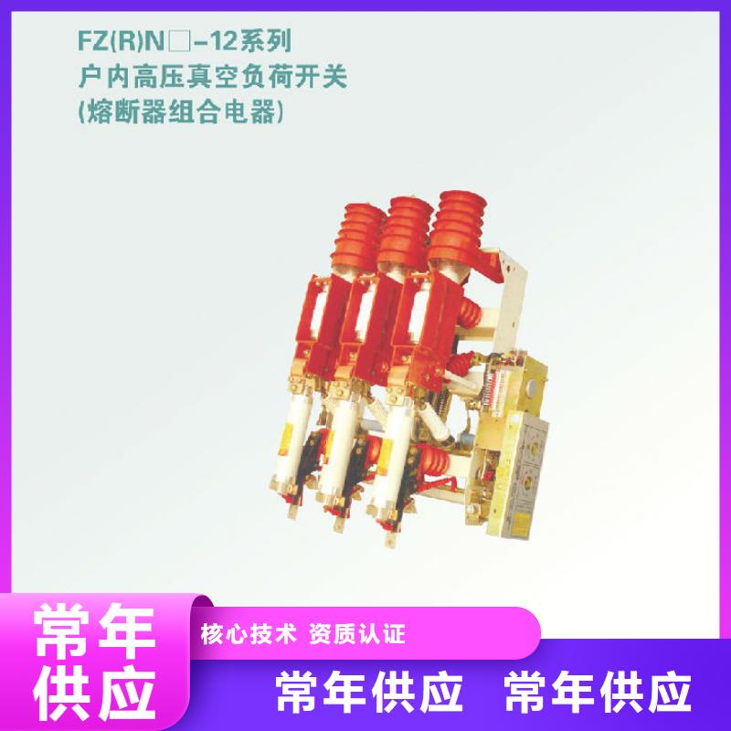 压气式负荷开关(熔断器组合电器)FN12-12RD/630-20_产品参数